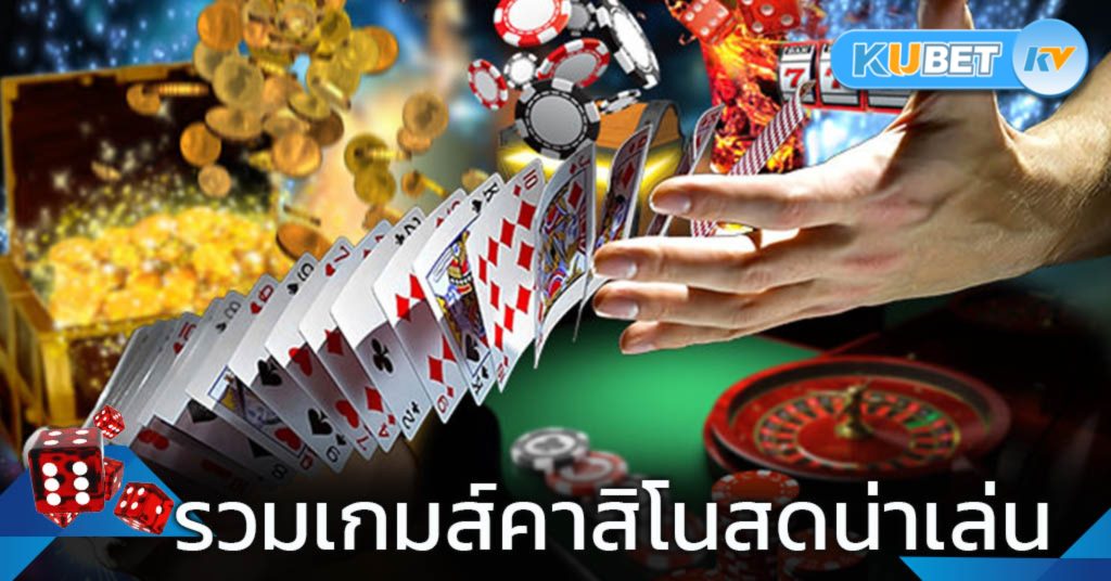 คาสิโนออนไลน์เว็บต่างประเทศ