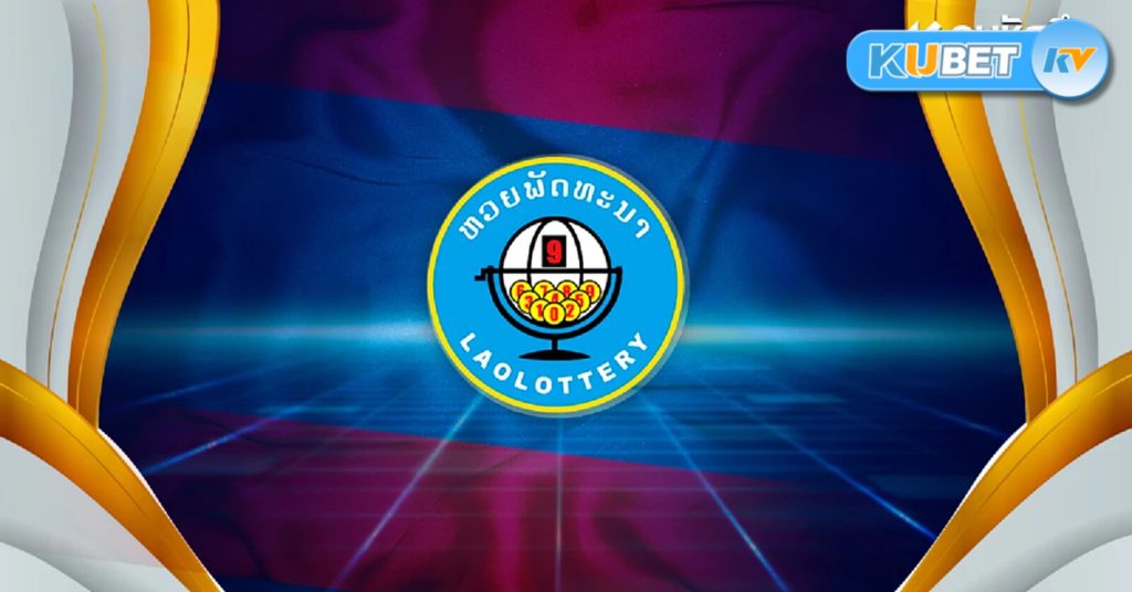 หวยลาววันนี้